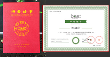 奇异果·体育毕业证书